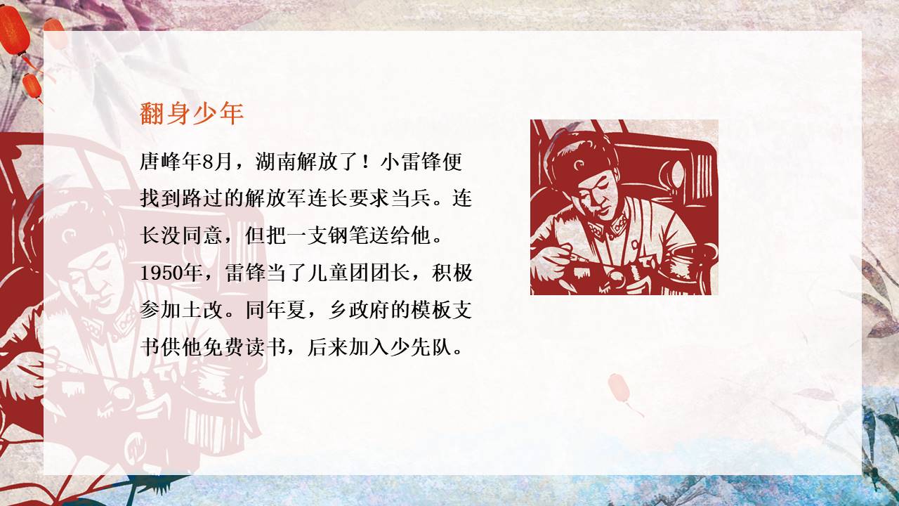 主题班会 (4).pptx